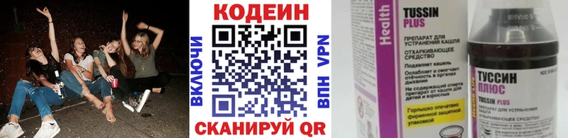 купить наркотики цена  KRAKEN tor  Codein напиток Lean (лин)  Семикаракорск 