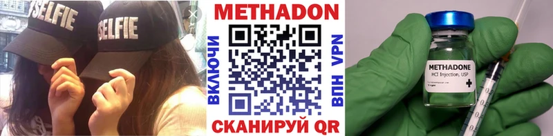 Метадон methadone Семикаракорск