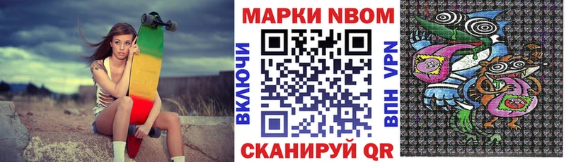 сколько стоит  Семикаракорск  Марки 25I-NBOMe 1500мкг 